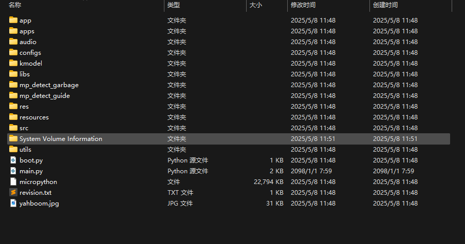 image-20250509161033980