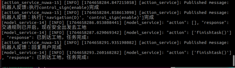 image-20251202145233256