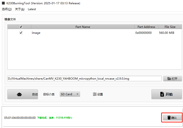 image-20250424095229949